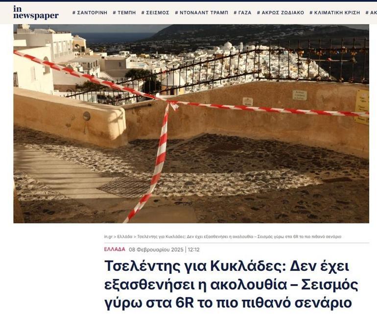Santorini'de alarm sürüyor: En olası senaryo 6 büyüklüğünde deprem! AFAD'da toplantı: Olası bir depremin etkileri ülkemize kadar ulaşabilir 4 santorinide alarm suruyor en olasi senaryo 6 buyuklugunde deprem afadda toplanti olasi bir depremin n6RqVfWd
