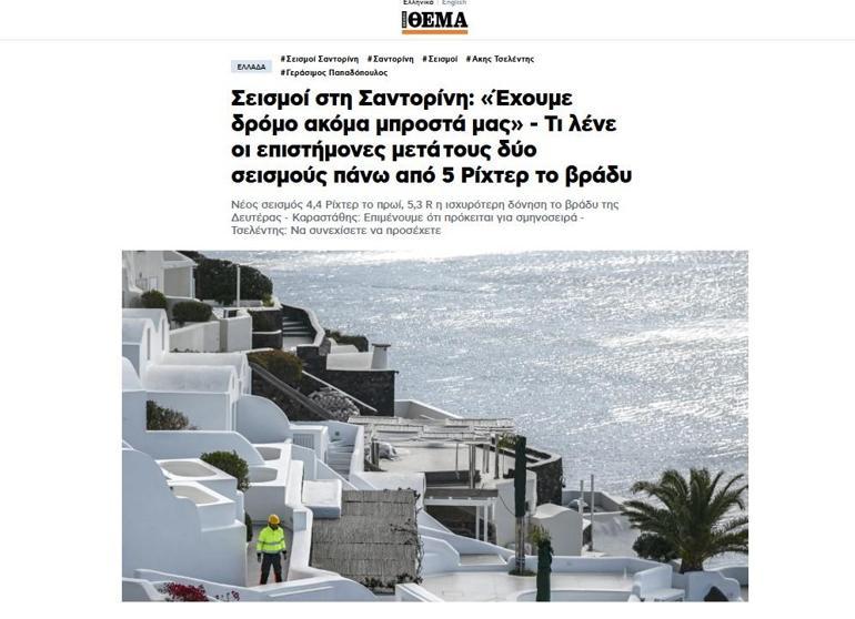 SON DAKİKA: Ege Denizi'nde peş peşe 7 deprem! Yunanistan'da 5'ten büyük 2 sarsıntı: Fayın kırılma şekli ilk kez değişti 2 son dakika ege denizinde pes pese 7 deprem yunanistanda 5ten buyuk 2 sarsinti fayin Svqn85A4