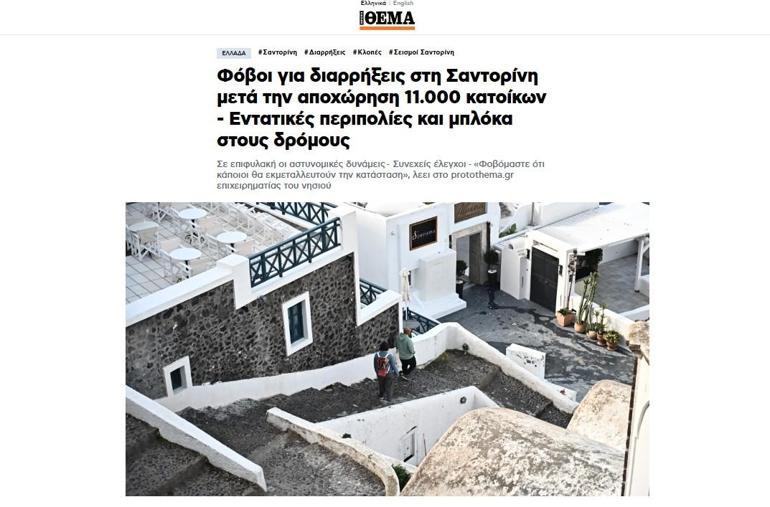 Yunanistan'da korku dolu bekleyiş sürüyor: Şimdi de yağma alarmı! Atina'da yeni acil durum toplantısı 4 yunanistanda korku dolu bekleyis suruyor simdi de yagma alarmi atinada yeni acil durum toplantisi 2NJSPuiP
